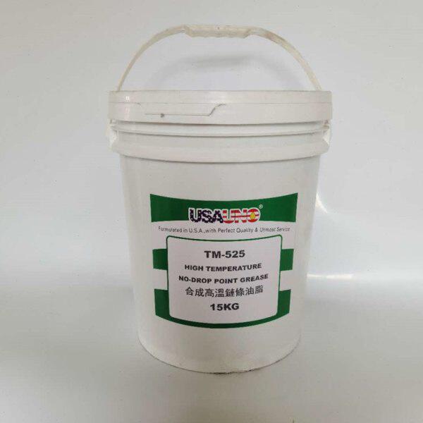 合成高温链条油脂TM-525耐500度600度电泳喷漆烘烤箱瓦楞机流水线
