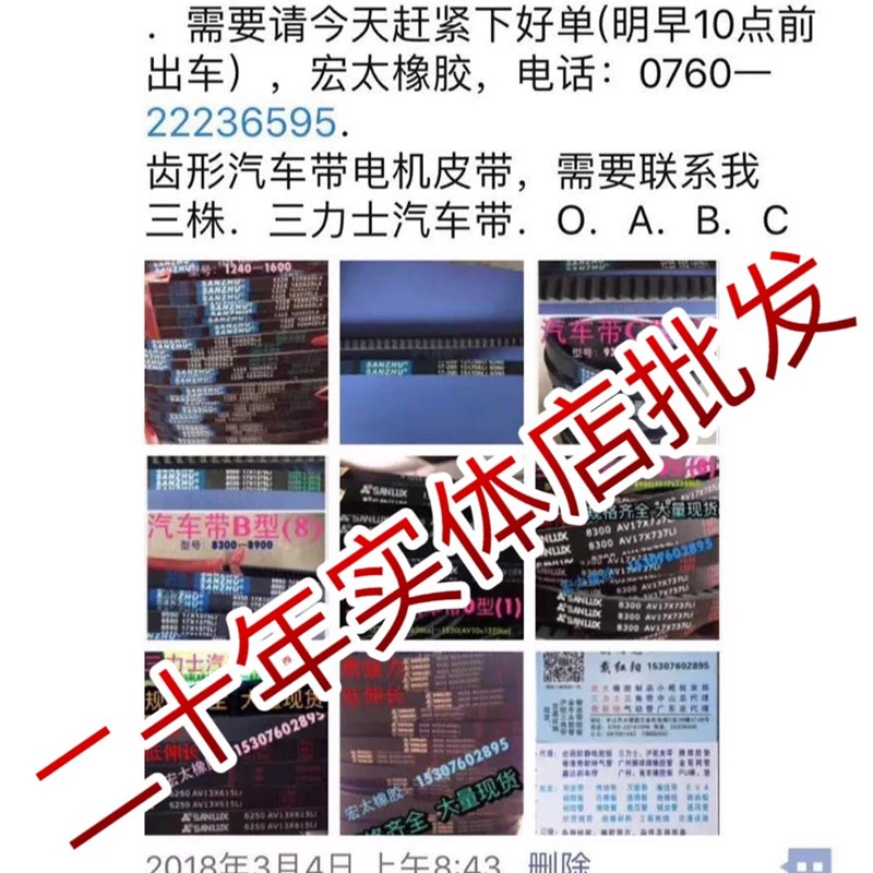 齿形三角带B型汽车带橡胶传动工业皮带切割窄V带空调风扇电机皮带