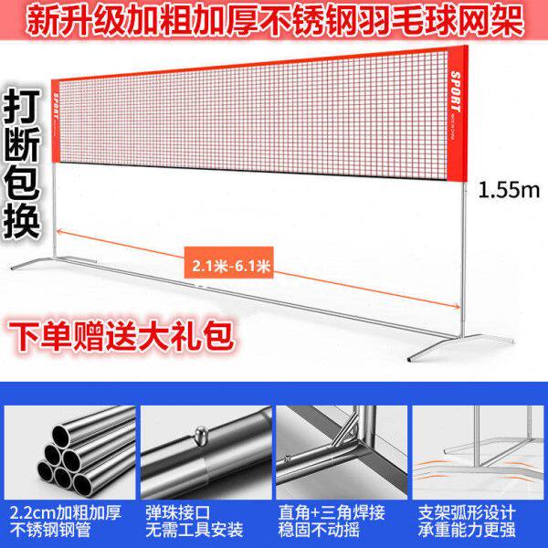 便携式羽毛球网架标准比赛家用移动网柱室内外不锈钢羽毛球网架