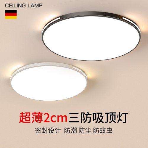 三防dled吸顶灯全光谱超薄圆形卫生间阳台卧室过道走廊灯遥控三色