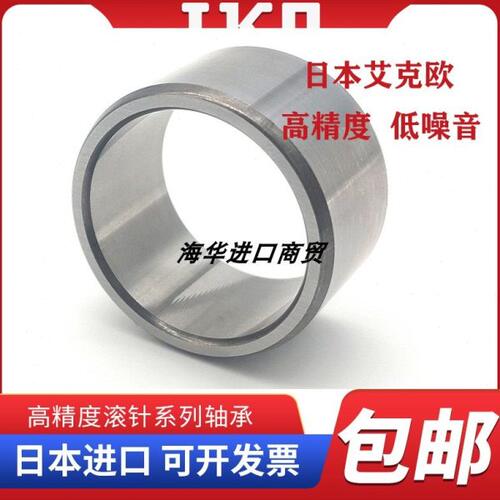 进口IKO滚针轴承内套/内圈/轴套/钢套 IR404822 IR40X48X22