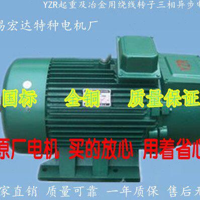 无锡宏达YZR355L1-10/160KW/75KW90全铜起重绕线转子三相异步电机