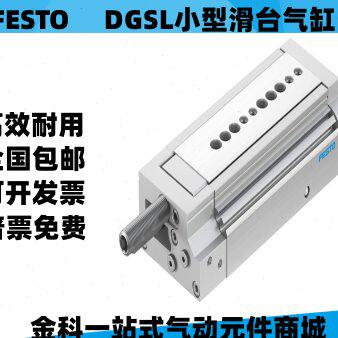 FESTO气缸DGSL-16-20-25-30-40-50-80-100-150-200-PA-Y3A-EA-P1A