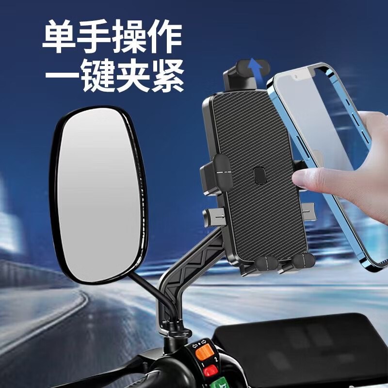 电动车手机支架后视镜款铝合金底座摩托车电瓶车导航架防震防抖