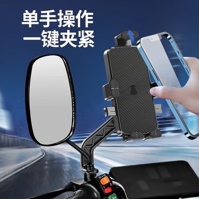 电动车手机支架后视镜款铝合金底座摩托车电瓶车导航架防震防抖
