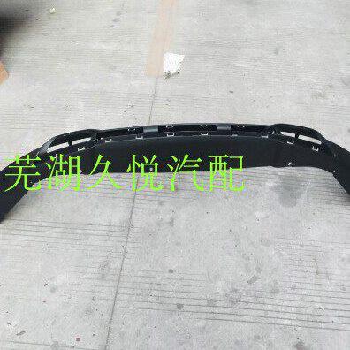 原厂奇瑞星途TX TXL前保险杠下护板前保险杠下扰流板前杠前唇原厂