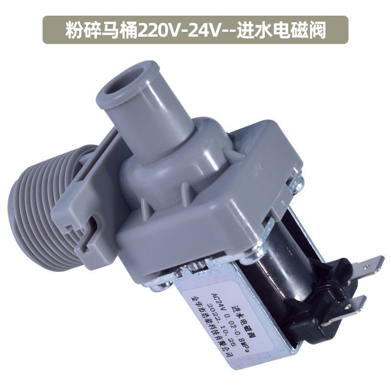 一体式电动粉碎马桶控制器启动电容电磁阀回止阀污水提升器感应器