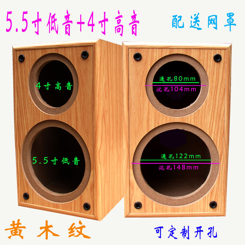 4到5寸5.5寸音箱空箱 木质书架无源倒相孔音响DIY喇叭空箱体外壳