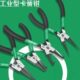 7寸卡环钳子弹簧钳大号挡圈钳 工业内外卡簧钳5寸 老A 台湾卡簧钳