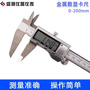 零售0-200mm不锈钢金属表头电子数显数字游标卡尺