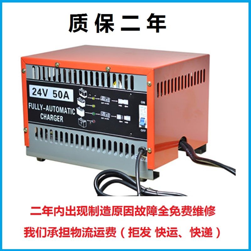 合力电动叉车充电机24V50A力达原厂电瓶蓄电池智能充电器线路板