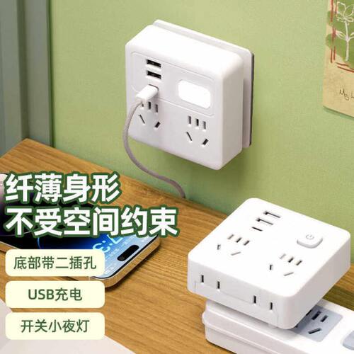 86型转换器用电插座带夜灯USB充电一转多插孔功能耐高温颜值