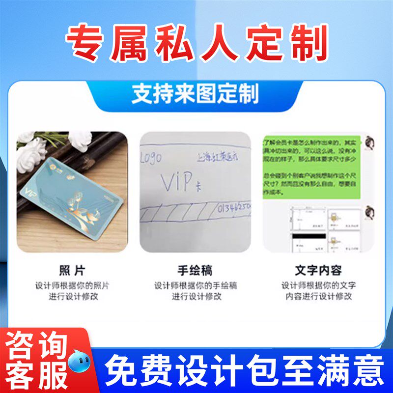 会员卡制作卡片定制贵宾vip卡订制卡片硬卡塑料pvc卡定做磁条感应
