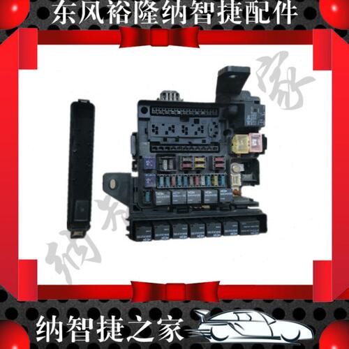 适配纳智捷大7U7保险杆总成前仓保险盒改继电器盒保险丝盒SUV精品
