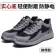 防静电防砸防刺穿钢包头轻便带钢板绝缘工地鞋 夏季 款 劳保鞋