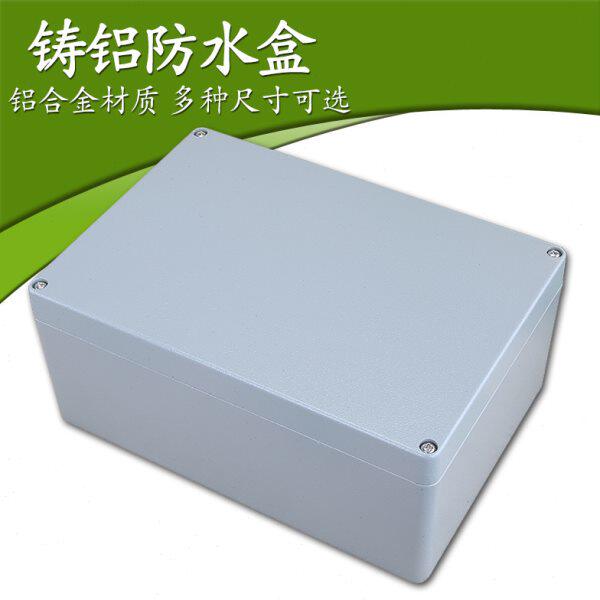 铸铝盒300*210*130铝制电源控制盒防水金属盒接线盒按钮开关盒