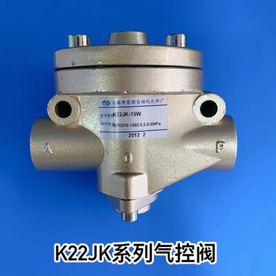 无锡式气控阀K22JK-15W 20W 25W40W 50W二位二通 气动换向阀