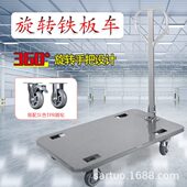 旋转加厚钢板车多功能搬运车仓库运输专用平板车静音手推车