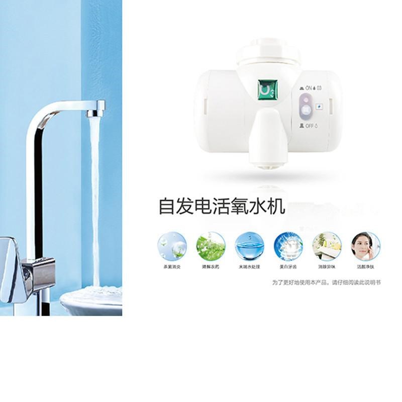 自发电臭氧活氧水龙头氧生康家用厨房果蔬消毒杀菌O3活氧机分解农