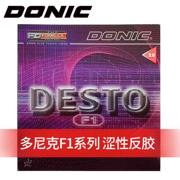 Donic/多尼克1001-DESTO F1 乒乓球胶皮套胶涩性反手反胶彩色胶皮