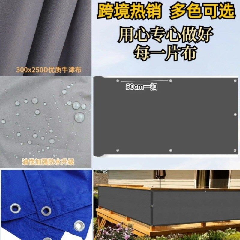 跨境遮阳防晒防水布阳台围栏隐私布隔热篷布庭院花园栅栏布防晒网,纺织面料/辅料/配套,面料/布类,淘宝优惠券,粉丝福利购,淘宝优惠卷