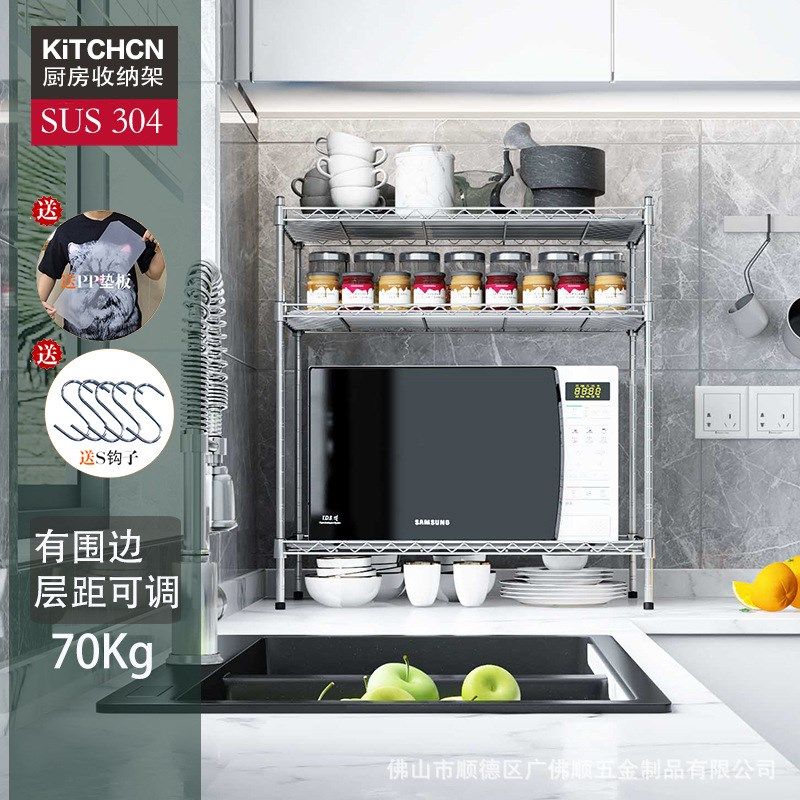 厨房3层微波炉台面304不锈钢整理架三层碗盘杂物小架子蔬菜层架