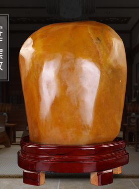 黄蜡石原石摆件天然奇石客厅玄关办公室观赏石头黄龙玉景观石