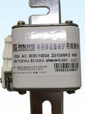 西熔 西安熔断器制造公司 RSG 1 PK 250A 500V 120ka