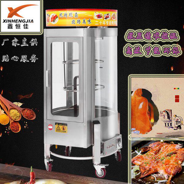 恒佳680型烤鸭炉商用不锈钢炭燃气电加热旋转烤鱼烧烤炉子箱配件