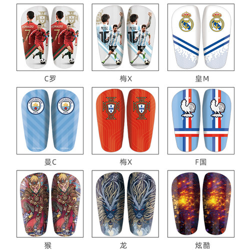 足球护腿板定制成人儿童插片加厚运动护具C罗梅西护小腿插板礼物