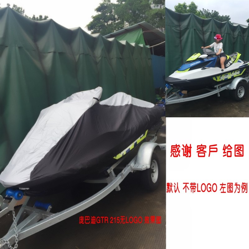 雅马哈FZRFZ 1.8T/庞巴迪RXT RXP火花/川崎310LX300摩托艇罩衣套