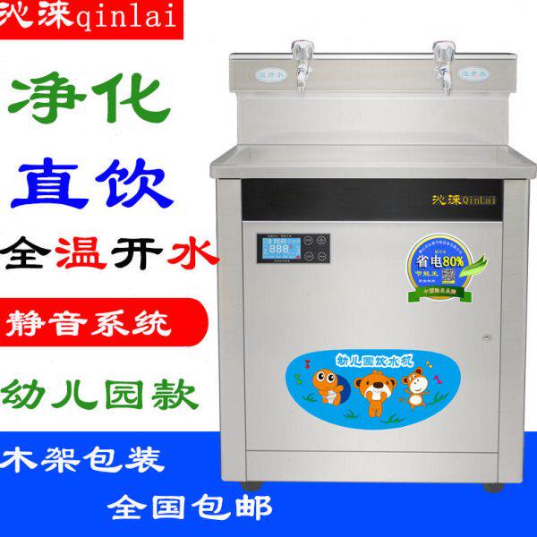 幼儿园饮水机温开水恒温不锈钢节能开水器过滤直饮商用饮水台包邮