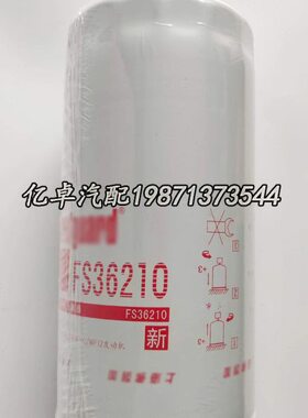 FS36210 33892 612630080203 VG14080740A BF1375 R50422柴油滤芯