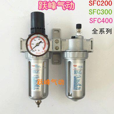 气源处理山耐斯型二联件SFC200 SFC300 SFC400油水分离器SFR+SL