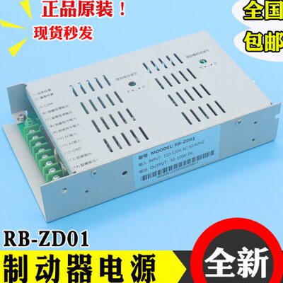 电梯制动器电源RB-ZD01抱闸控制器励磁电源110V适用广日全新配件