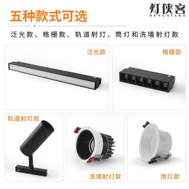 厂家智能磁吸轨道灯家用嵌入式暗装无主灯明装无边框导轨led射灯,家装灯饰光源,轨道磁吸灯,淘宝优惠券,粉丝福利购,淘宝优惠卷