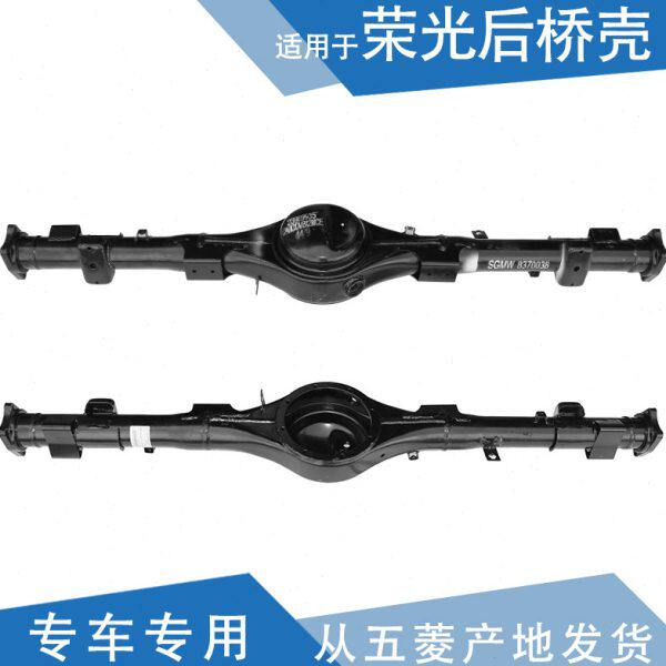 奇韵 适用五菱荣光后桥壳 小卡后桥壳差速器壳荣光面包车驱动壳体