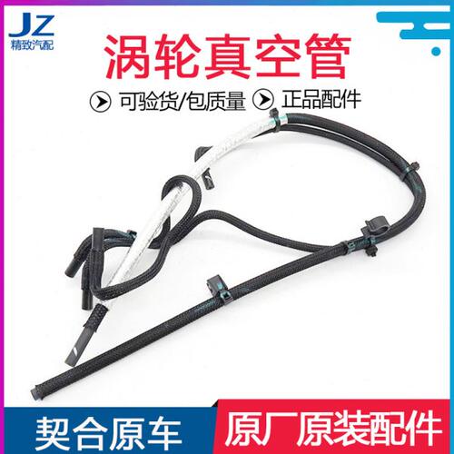 适配标致308CC SW 3008 408 508雪铁龙C4L C3XR C5涡轮真空管1.6T