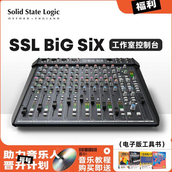 Solid state logic SSL BIG SIX 专业录音棚控制器模拟调音台