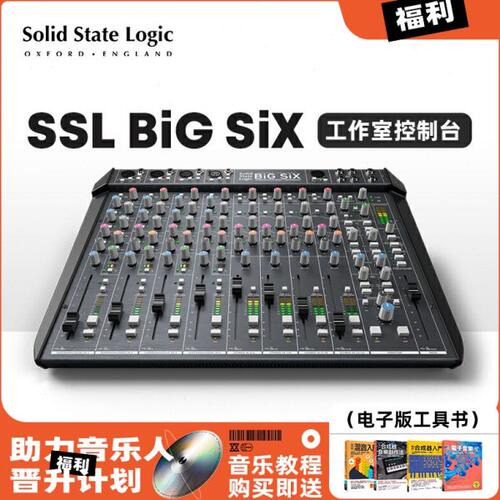 Solid state logic SSL BIG SIX 专业录音棚控制器模拟调音台