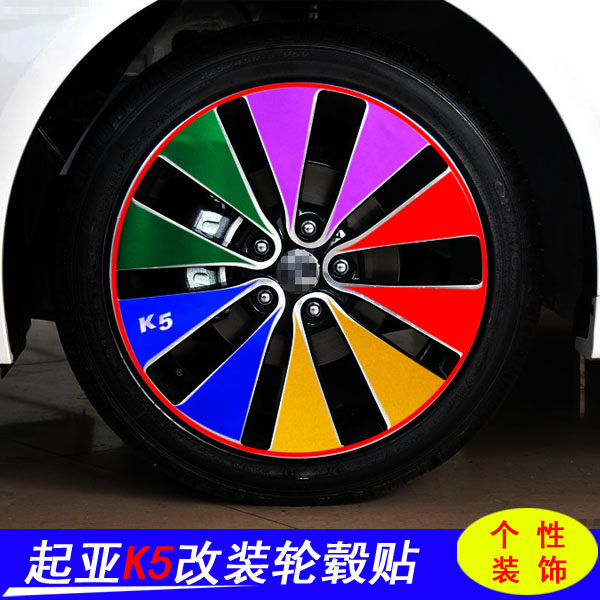 适用于起亚K5改装轮毂贴纸 K5装饰车贴纸遮盖轮胎圈划痕车贴