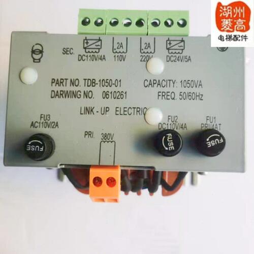 电梯配件 电梯联创专用变压器 TDB-1050-01/全新原装现货1050VA