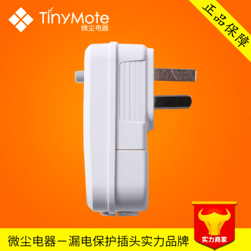 微尘漏电保护插头太阳能热水器加热管电热水龙头电器漏保10A16A