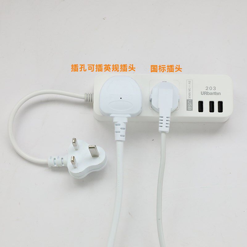 英规USB排插智能插排英式转换插头澳門港版拖板插座港用香港插板