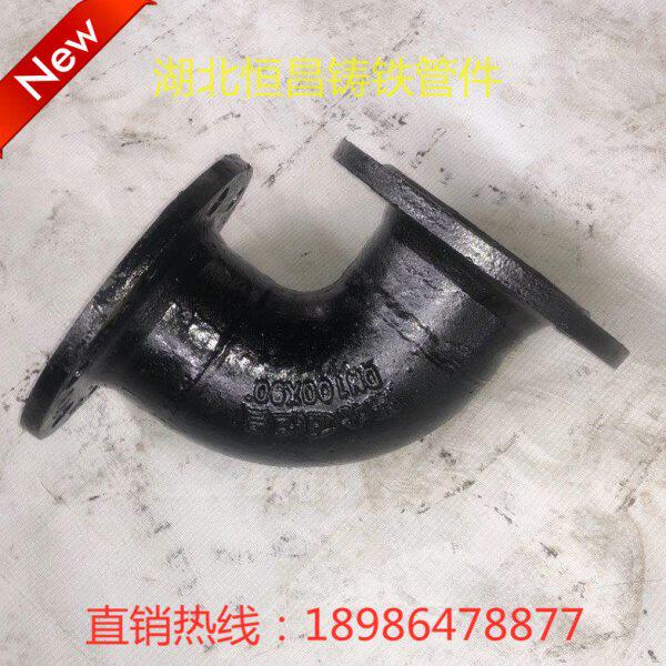 球墨铸铁管件 球墨铸铁法兰弯头 双盘弯头 90度双盘弯管 自来水管