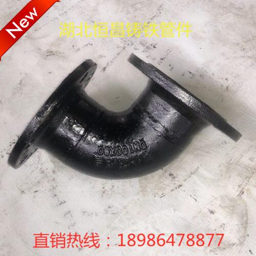 球墨铸铁管件 球墨铸铁法兰弯头 双盘弯头 90度双盘弯管 自来水管