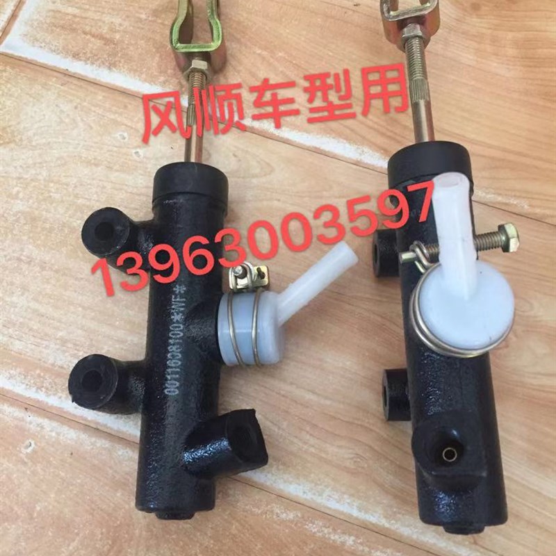 时风配件 风顺1 离合总泵 风顺 离合器助力泵 风驰1800 风驰2000