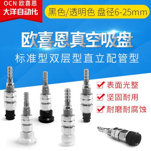 M-PA5A/6A/8A/10A/15/20FN/S/SE/NE6B吉尼尔单层吸盘配固定顶进气