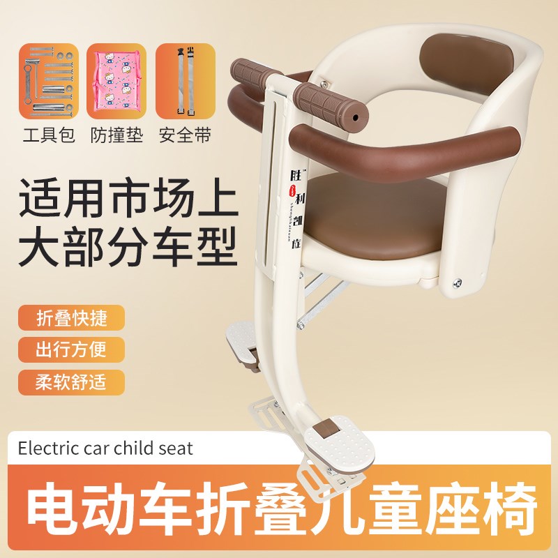 电动车前置儿童座椅可折叠台铃绿源适用电瓶车安全宝宝坐椅小凳子
