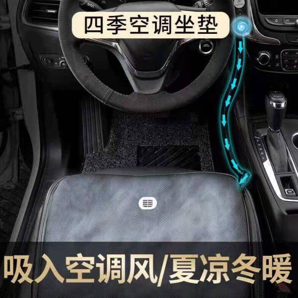 汽车空调坐垫夏季冰凉垫通风网约车私家车座椅凉席制冷无风感